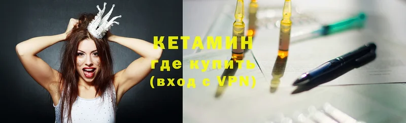 цены наркотик  Белово  Кетамин VHQ 